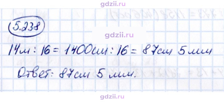 Скан решения номера 5.238