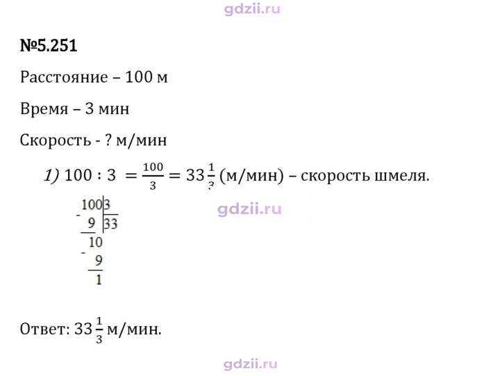 Скан решения номера 5.251