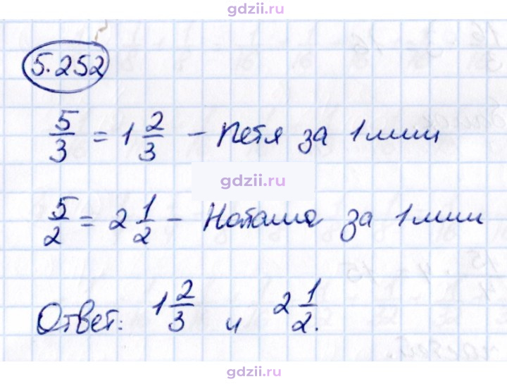 Скан решения номера 5.252