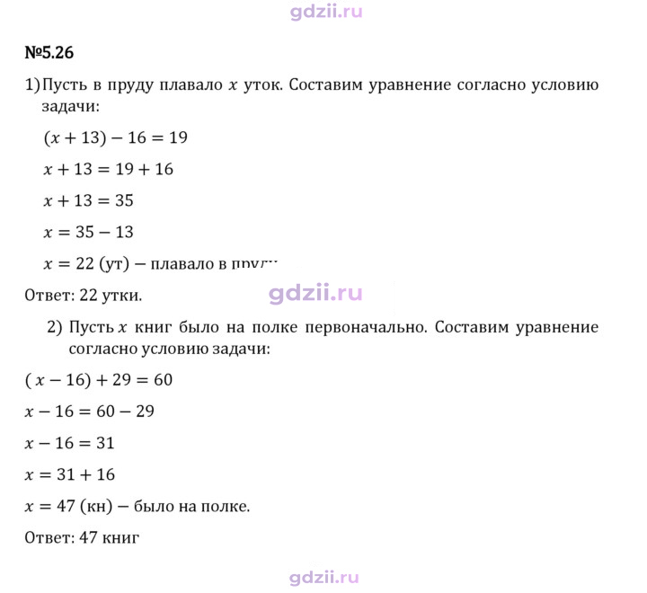 Скан решения номера 5.26