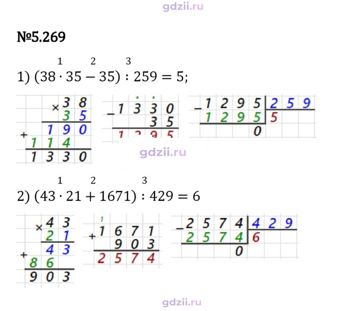 Скан решения номера 5.269