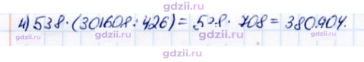 Скан решения номера 5.27