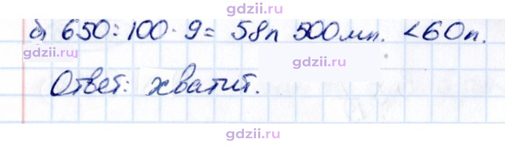 Скан решения номера 5.273