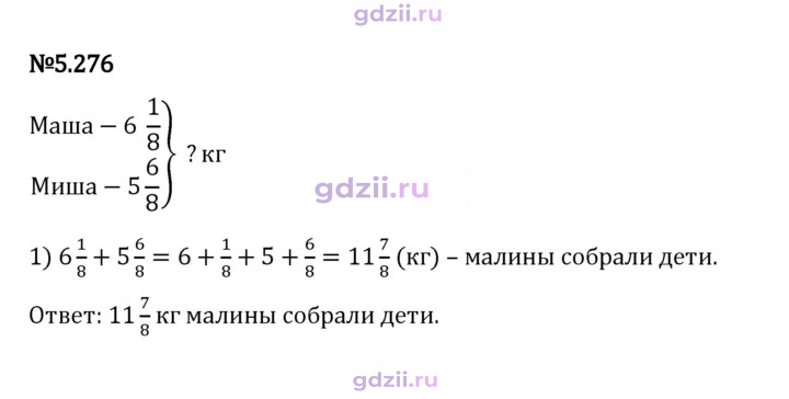 Скан решения номера 5.276