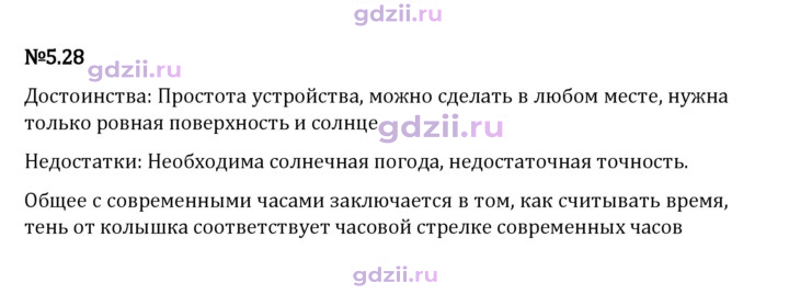 Скан решения номера 5.28