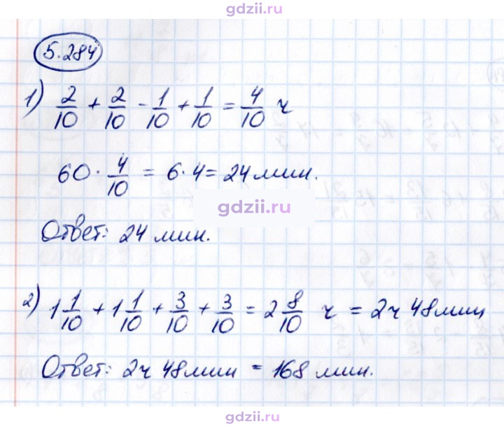 Скан решения номера 5.284