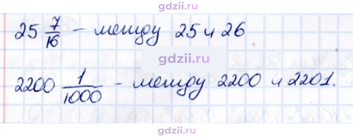 Скан решения номера 5.288