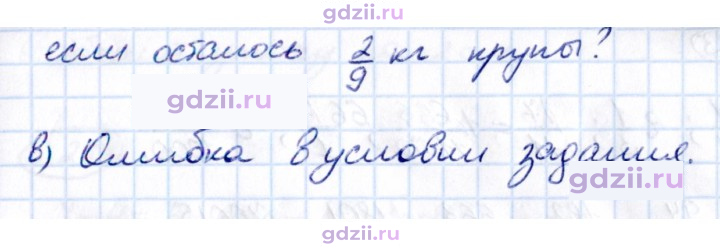 Скан решения номера 5.290