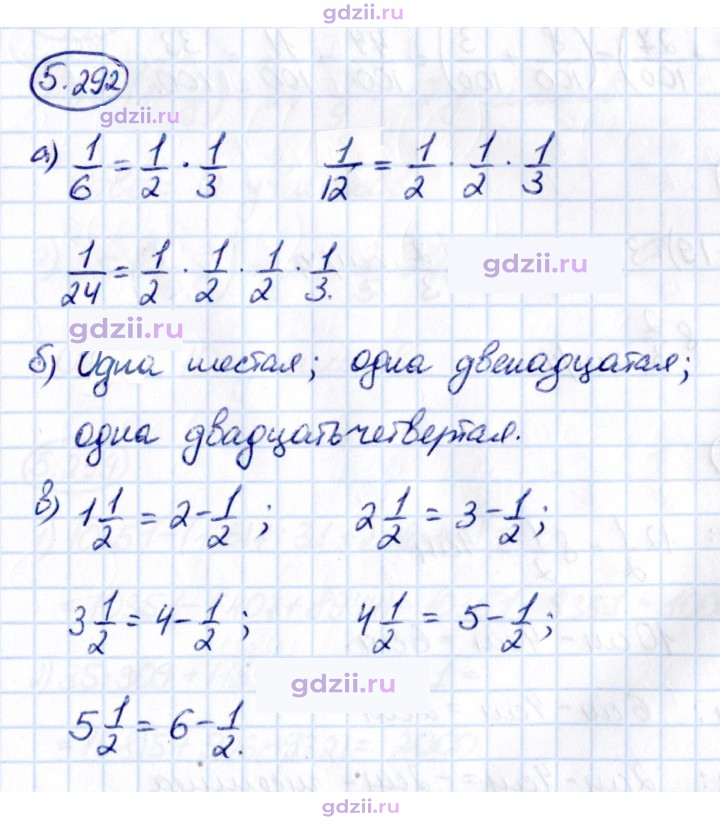 Скан решения номера 5.292