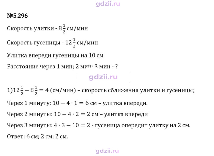 Скан решения номера 5.296
