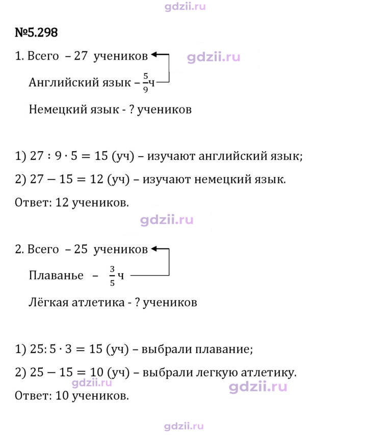 Скан решения номера 5.298