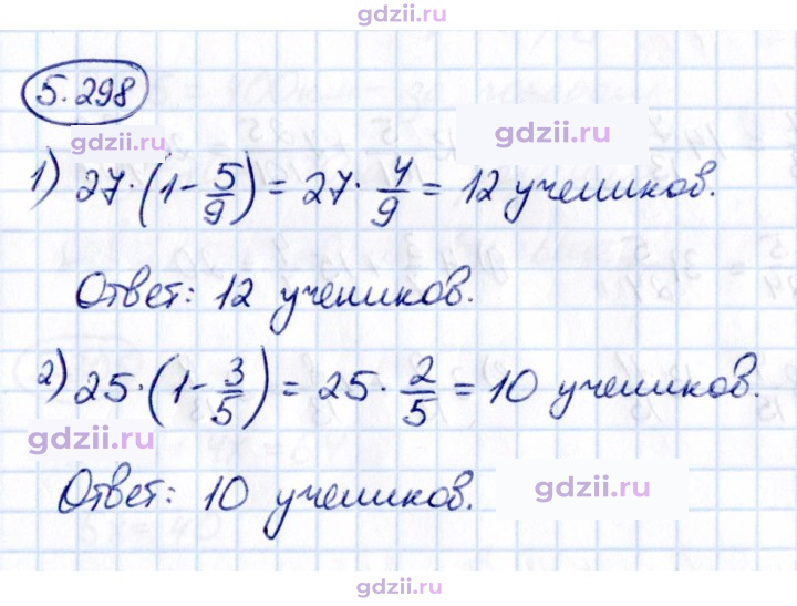 Скан решения номера 5.298