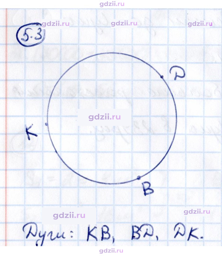 Скан решения номера 5.3