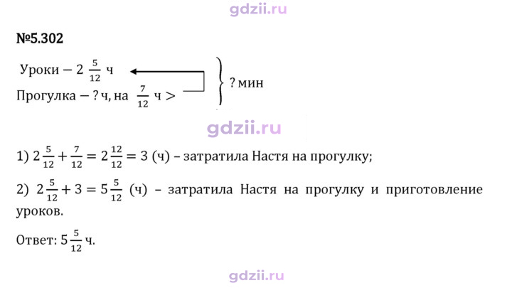 Скан решения номера 5.302