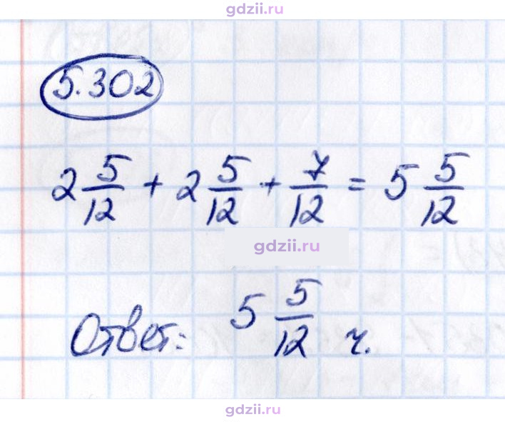 Скан решения номера 5.302