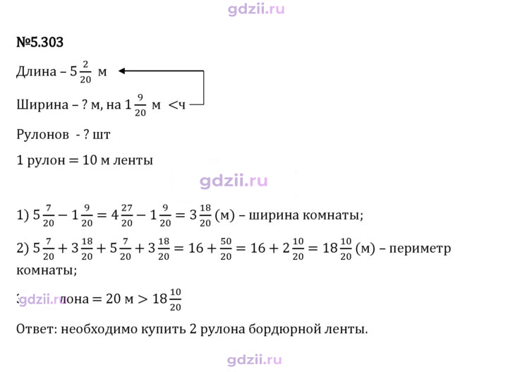 Скан решения номера 5.303