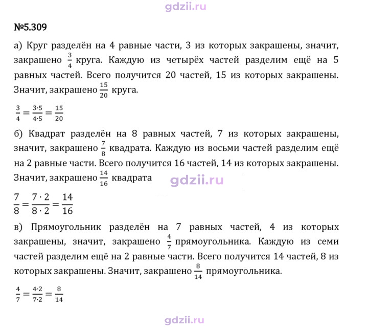 Скан решения номера 5.309