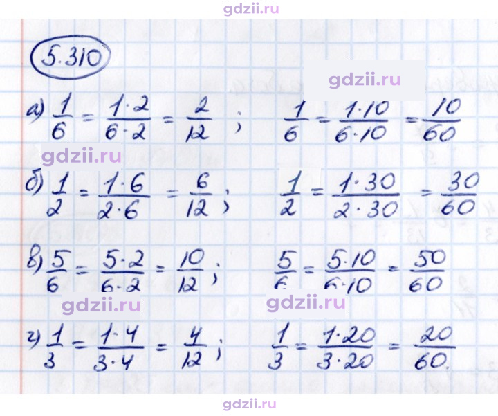 Скан решения номера 5.310