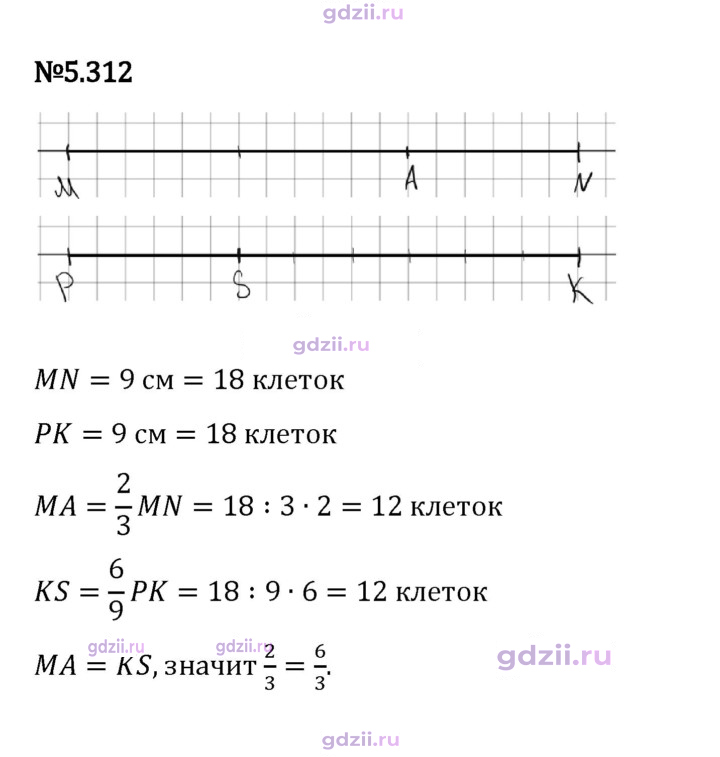 Скан решения номера 5.312