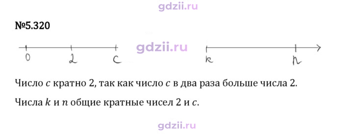 Скан решения номера 5.320