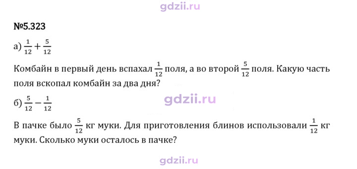 Скан решения номера 5.323