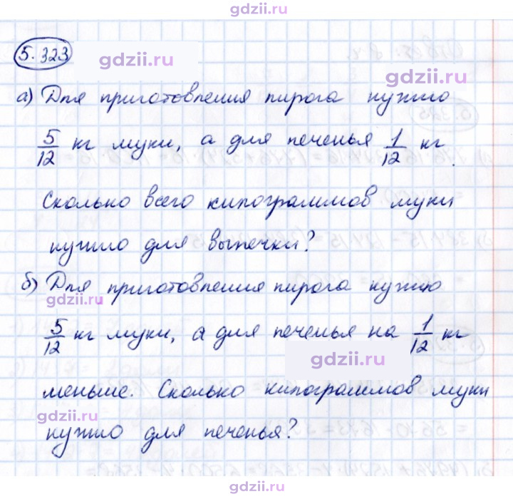 Скан решения номера 5.323