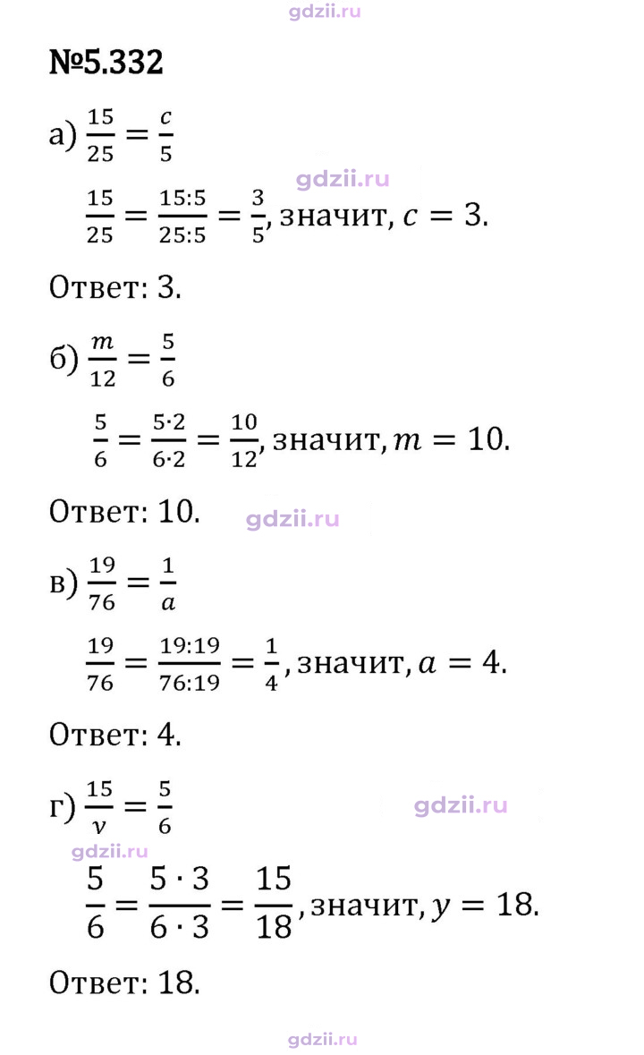 Скан решения номера 5.332