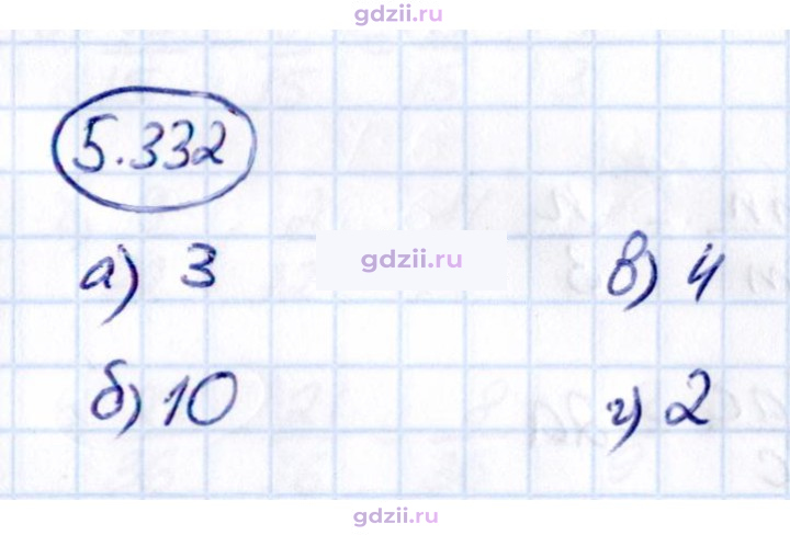 Скан решения номера 5.332