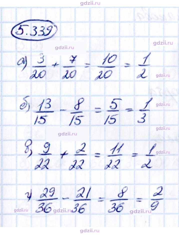 Скан решения номера 5.339