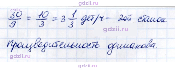 Скан решения номера 5.341