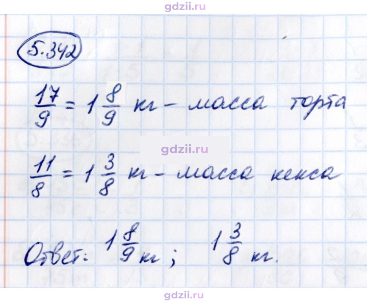 Скан решения номера 5.342