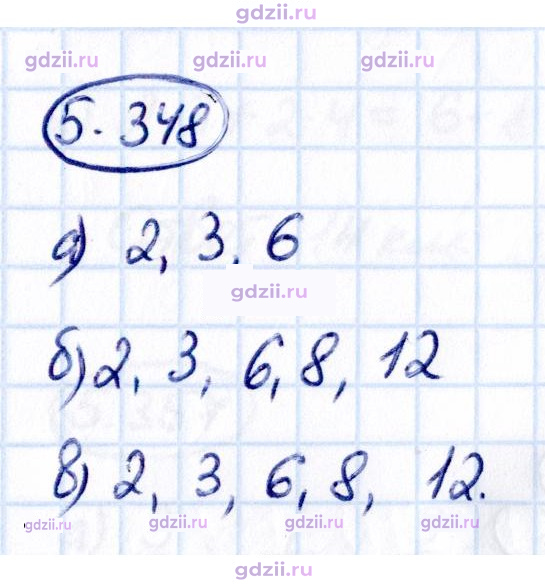Скан решения номера 5.348