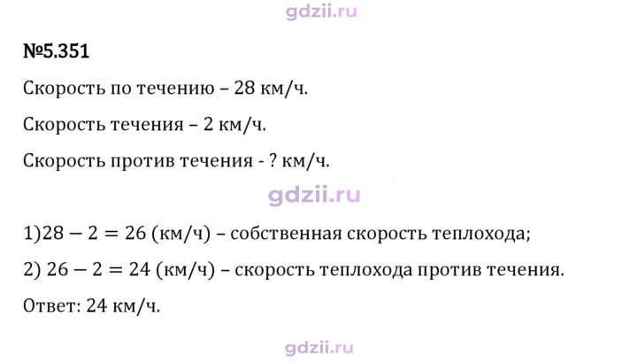Скан решения номера 5.351
