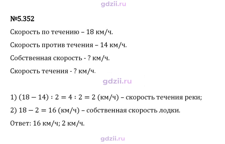 Скан решения номера 5.352