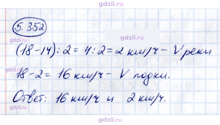 Скан решения номера 5.352
