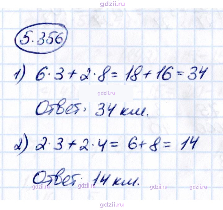 Скан решения номера 5.356