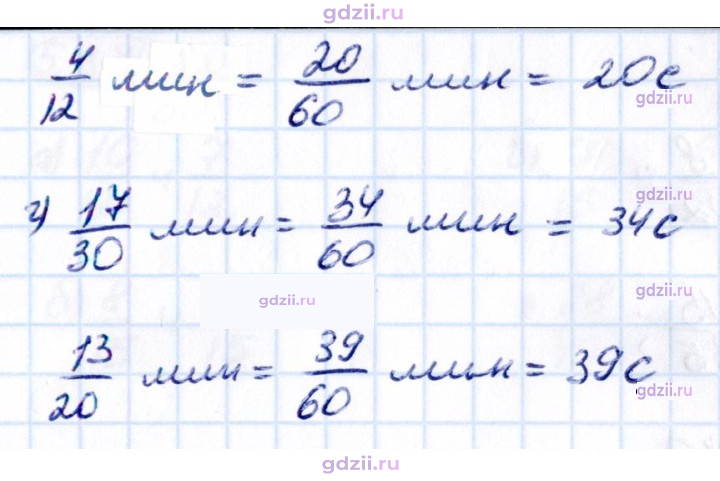Скан решения номера 5.365