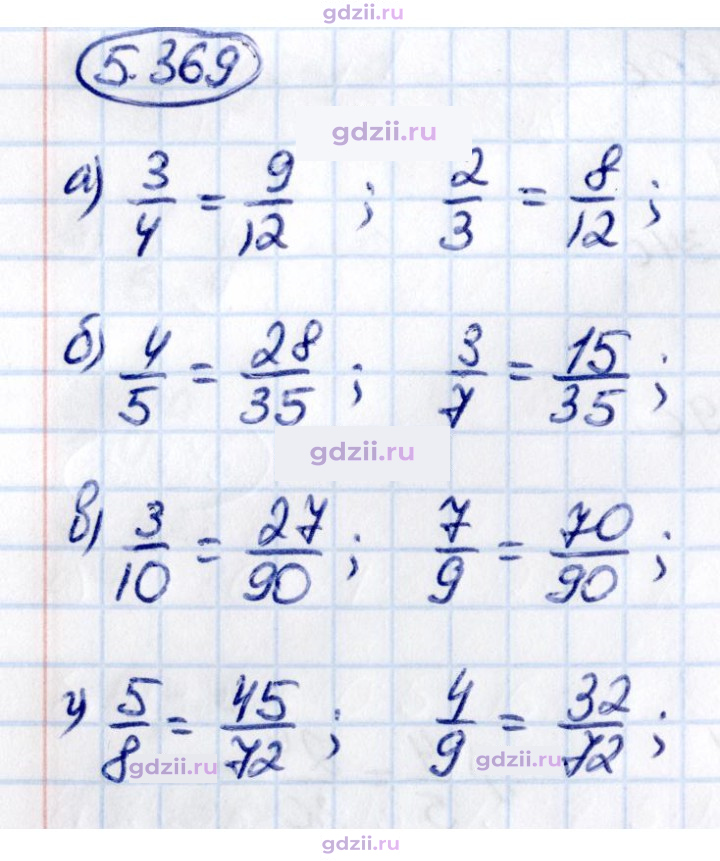 Скан решения номера 5.369