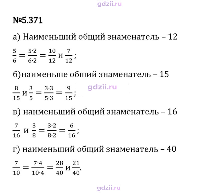 Скан решения номера 5.371