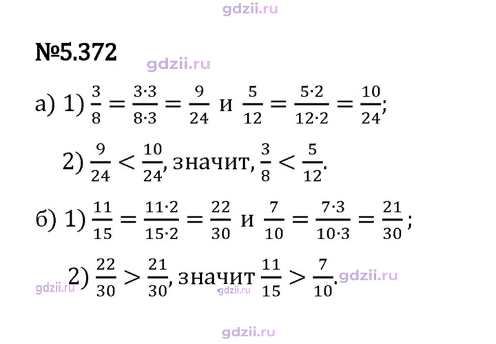 Скан решения номера 5.372