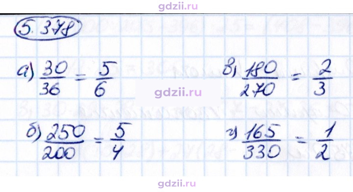 Скан решения номера 5.378