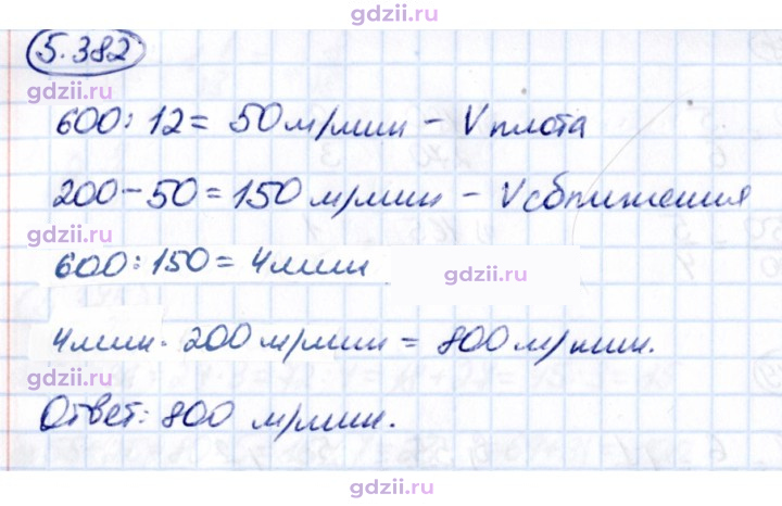 Скан решения номера 5.382