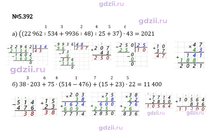 Скан решения номера 5.392