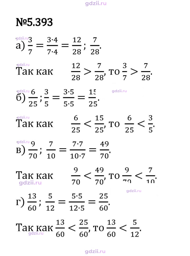 Скан решения номера 5.393