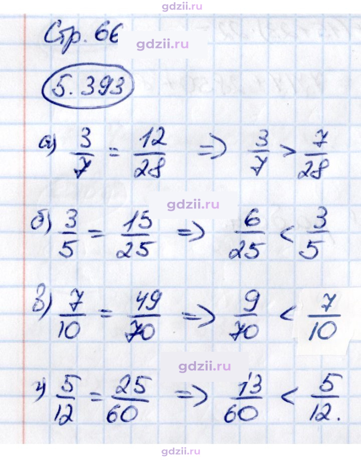 Скан решения номера 5.393