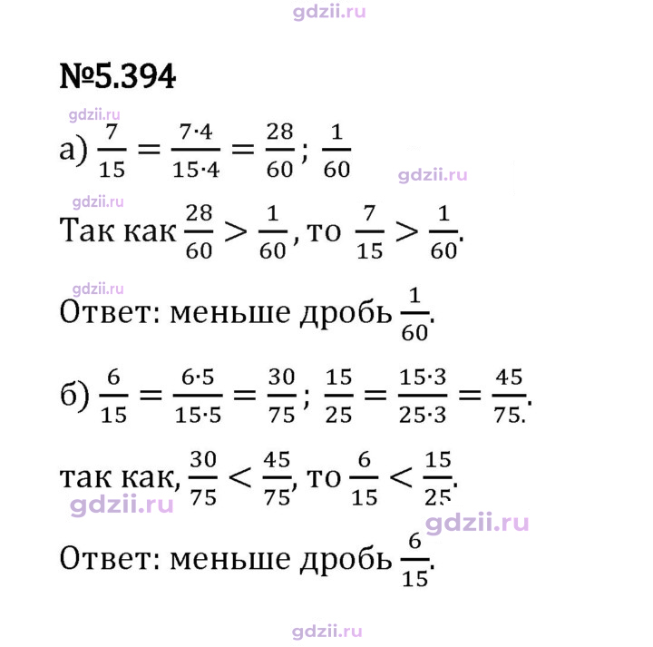 Скан решения номера 5.394