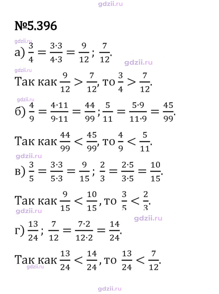 Скан решения номера 5.396