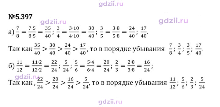 Скан решения номера 5.397