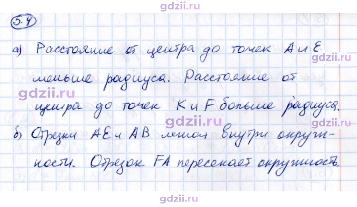 Скан решения номера 5.4