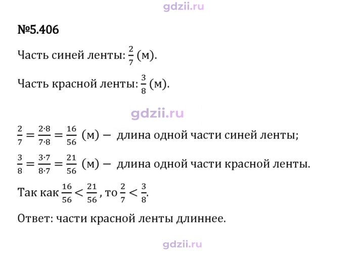 Скан решения номера 5.406